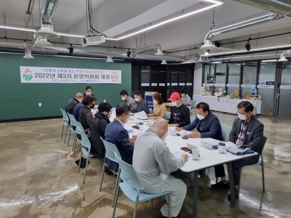 거창군 아림1004운동본부(본부장 최순탁)가 6일에 거창군 상상생활문화센터에서 제3차 아림1004운동 운영위원회를 개최했다