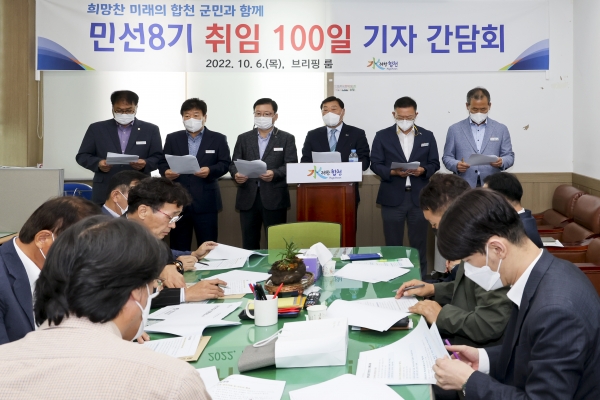 김윤철 합천군수가 오는 8일 민선8기 취임 100일을 맞아 6일 합천군청 브리핑룸에서 기자간담회를 개최했다고 밝혔다.