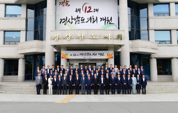 제12대 경남도의회 개원 당시 모습