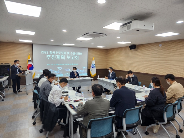 에어로마트사천 추진위원회(위원장 이상훈)는 11일 오후 2시 사천시청 중회의실에서‘2022 항공우주포럼 및 수출상담회’추진계획 최종보고회를 개최했다.