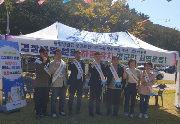 하동군이 지난 14일 청암면면체육대회와 15일 화개면민체육대회 행사장에서 경찰병원 분원 유치를 위한 서명운동을 펼쳤다.