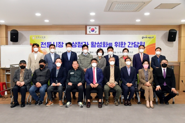 진주시의회 의원 연구단체인 '진주시 상권 활성화를 위한 연구회'가 18일 오전 10시 반 논개시장 상인회관 3층에서 상인회연합회와 간담회를 열었다.