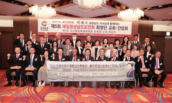 (재)하동세계차엑스포조직위원회 위원장 박완수 경남도지사가 취임 후 첫 해외 출장지로 일본을 찾아 엑스포 홍보에 나섰다.