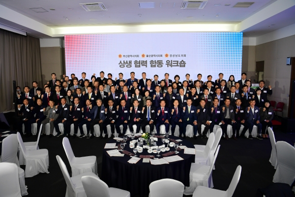 경상남도의회 김진부 의장 등 도의원 30여명은 25일 부산시의회에서 개최하는 ‘부·울·경 시·도의회 상생 협력 합동 워크숍’에 참석했다.