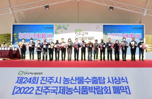 진주시는 6일 진주종합경기장 야외공연장에서 ‘제24회 진주시 농산물 수출탑 시상식’을 개최했다.