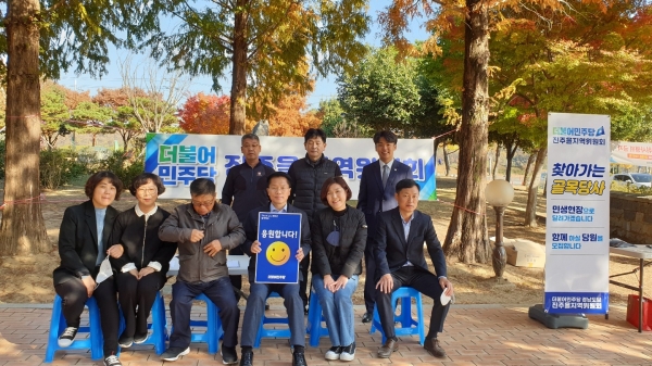 더불어민주당 진주을 지역위원회(위원장 한경호)가 현장 · 소통중심의 지역위 활동을 적극 전개해 나가고 있다.