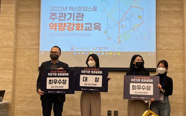 경상국립대학교 칠암창업보육센터는 중소벤처기업부가 주최하고 창업진흥원이 주관한 ‘2022 혁신창업스쿨 주관기관 성과공유회’에서 대상을 수상했다.