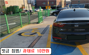 사천시는 관내 아파트를 대상으로 장애인 전용 주차구역의 불법 주차와 주차 방해 행위에 대해 수시 단속에 나선다.
