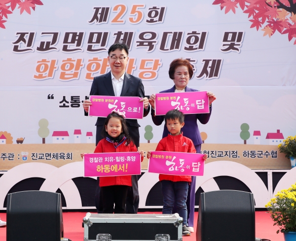 하동군은 10일 진교면 민다리체육공원에서 경찰병원 분원 유치 결의대회를 개최했다.
