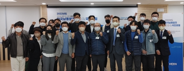 한국남동발전(사장 김회천)은 16일 경남 진주시에서 시민참여혁신단, 국민제안자 등 30여명이 참석한 가운데 ‘2022년 ESG 국민포럼’을 개최했다고 밝혔다.