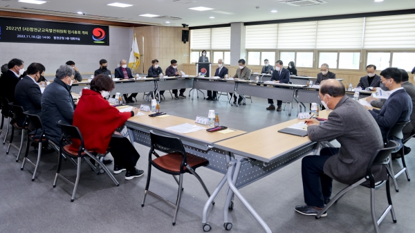 (사)합천군교육발전위원회(이사장 김윤철)는 합천군청 대회의실에서 김윤철 이사장을 비롯해 대의원 21명이 참여한 가운데 2022년도 임시총회를 지난 18일 개최했다.