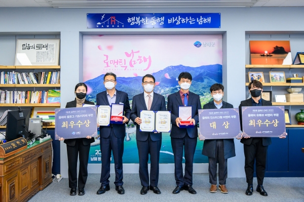 남해군과 남해관광문화재단이 ‘2022 올해의 SNS’에서 인스타그램 비영리 부문 대상, 유튜브 비영리 부문 최우수상, 블로그 기초지자체 부문 최우수상 등 3개 부문을 수상했다.
