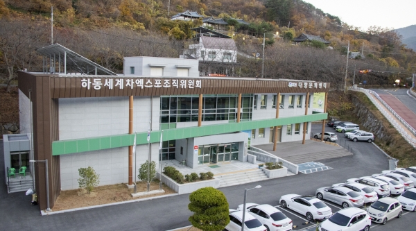 2023하동세계차엑스포에서 차 품평회가 정상적으로 개최될 예정이다.