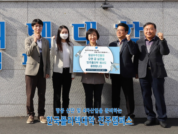 하정미 한국폴리텍대학 진주캠퍼스 학장이 25일, ‘항공우주청 조기 설립 릴레이 챌린지’에 동참했다.