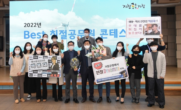 거창군은 지난 25일 군청 대회의실에서 일선 공무원들이 경험한 친절과 관련된 다양한 사례 발표를 통해 친절에 대한 생각을 공유하는 ‘2022년 Best 친절공무원 콘테스트’를 개최했다.