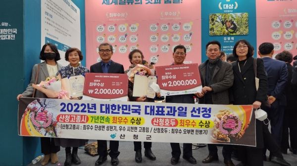 산청곶감 원료감인 ‘산청고종시(떫은감)’가 7년 연속 대한민국 대표과일에 선정됐다.