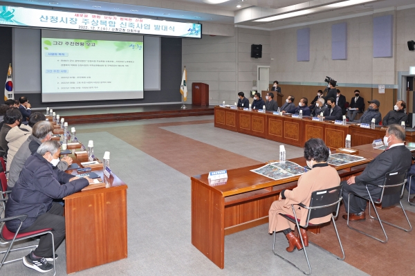 산청군은 7일 군청 대회의실에서 ‘산청시장 주상복합 신축사업 추진위원회 발대식’을 개최했다.