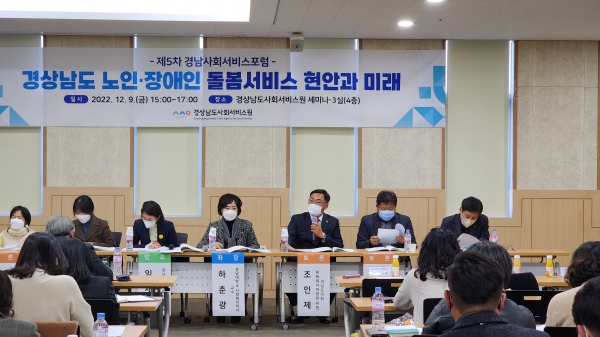 조인제 경남도의원(국민의힘, 함안2)은 9일 (재)경상남도사회서비스원에서 주최한 ‘제5차 경남사회서비스포럼’에 토론자로 참석했다.