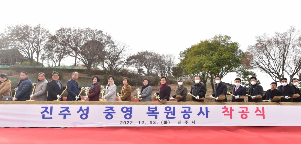 진주시는 13일 진주성 내 조선시대 영남 서부 중점 방어기지로 군사 행정상의 거점시설이었던 중영 복원사업의 착공식을 가졌다.