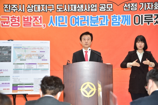 진주시 상대지구가 2022년 국토교통부 도시재생 공모사업에 최종 선정됐다.
