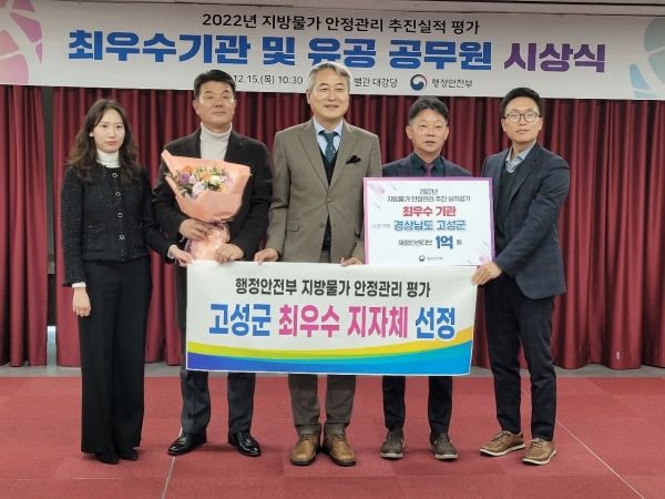고성군이 지난 15일 행정안전부에서 시행한 ‘지방물가 안정관리 추진실적 평가’에서 최우수 지자체로 선정돼 1억 원의 재정 인센티브를 받는다.