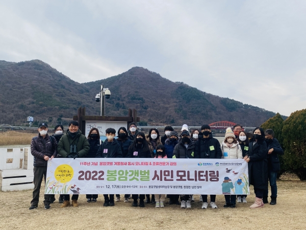 창원특례시(시장 홍남표)는 17일 오전 9시부터 12시까지 봉암갯벌 생태학습장 및 창원천·남천 일대에서 마산창원진해환경운동연합과 함께 봉암갯벌 2차 시민 모니터링을 실시했다.