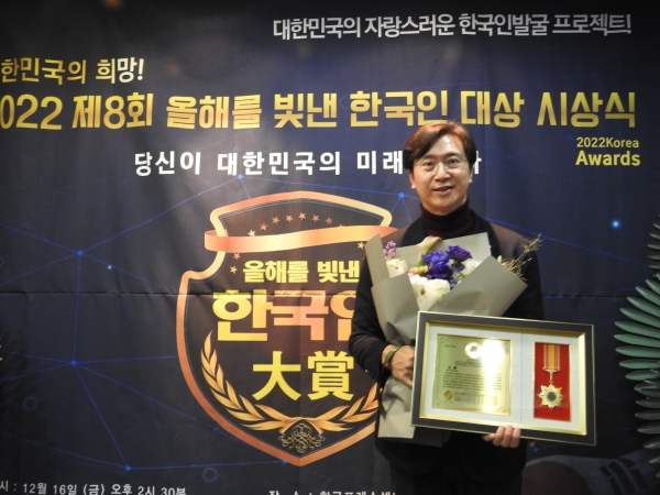 강민국(국민의힘, 진주시을) 국회의원은 16일(금), 한국프레스센터 20층 프레스클럽에서 열린 『대한민국의 희망! 2022 올해를 빛낸 한국인 대상 시상식』에서 ‘국회의정대상’을 수상했다.