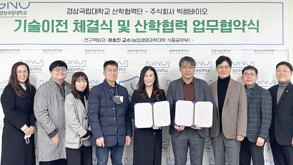 경상국립대학교 산학협력단(단장 정재우)은 12일 오후 가좌캠퍼스 산학협력단 기술비즈니스센터 회의실에서 ㈜빅썸바이오(대표 박지예)와 기술이전 협약식을 개최했다.