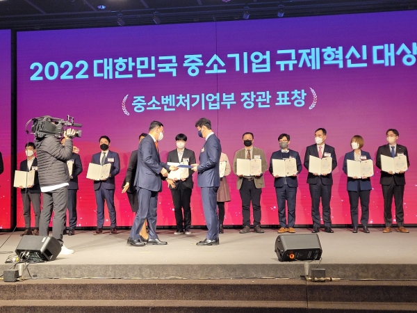 한국남동발전(사장 김회천)은 19일 서울 중소기업중앙회 KBIZ홀에서 개최된 ‘2022 대한민국 중소기업 규제혁신 대상’에서 ”중소벤처기업부 장관상“을 수상했다고 밝혔다.