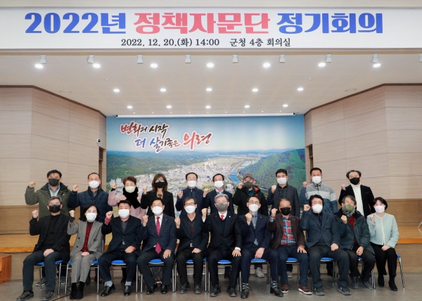 의령군과 의령 전문가 집단 '정책자문단'이 군정 발전을 위한 백지장을 맞들었다.