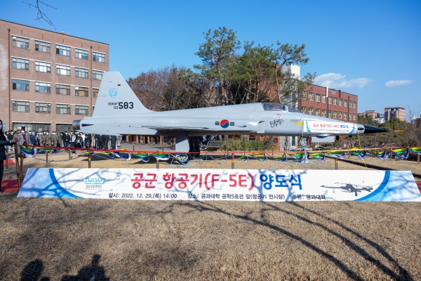 경상국립대학교(GNU·총장 권순기)는 29일 오후 2시 ‘공군 항공기(F-5E)’ 양도식을 개최했다.
