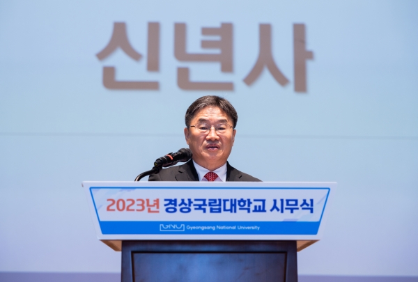 경상국립대는 2일 오전 가좌캠퍼스 GNU컨벤션센터에서 2023년 시무식을 개최했다.