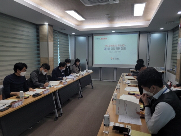 경상남도는 지난 5일 오후 도청 회의실에서 국가첨단전략산업 특화단지 지정 공모(산업통상자원부)에 따라 국가첨단전략기술분야로 선정된 반도체 산업과 관련한 공모신청 요건·육성계획서 작성 등을 위한 첫 기획회의를 개최했다.