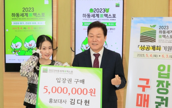 박완수 경남도지사와 홍보대사인 김다현 양이 하동세계차엑스포 사전 붐 조성을 위해 입장권 500만원 구매 약정을 체결했다.