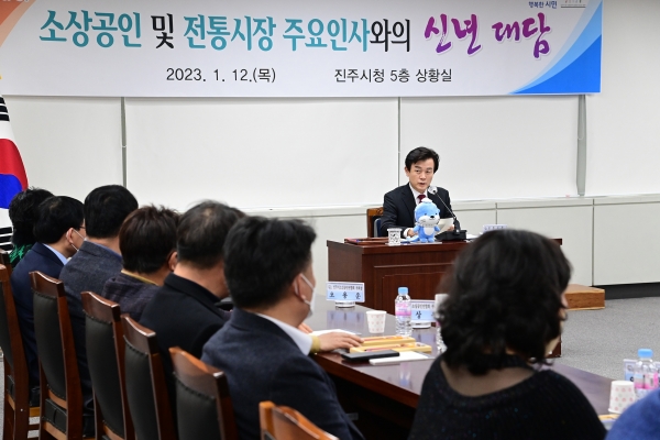 조규일 진주시장은 2023년 계묘년 새해를 맞이하여 지난 11일부터 18일까지 시청에서 지역원로 및 분야별 인사와 신년 대담을 가졌다.