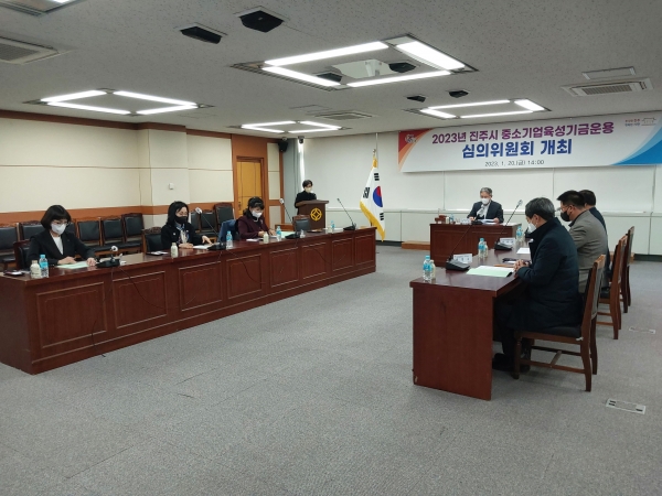 진주시는 2023년 상반기 중소기업육성자금 신청을 오는 27일부터 접수한다.