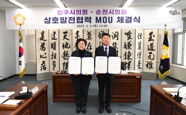 진주시의회와 순천시의회는 상호 발전 협력을 위한 양해각서(MOU)를 체결했다고 2일 밝혔다.