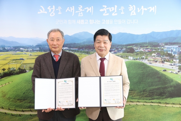 고성군(군수 이상근) 회화면 일원에 대규모 관광 휴양시설이 조성될 예정이다.