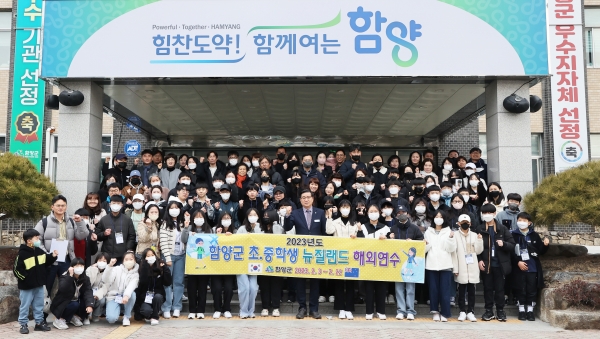 함양군 초중학생 해외어학연수 참가 학생들이 지난 3일 오후 인천국제공항을 통하여 출국하였다.