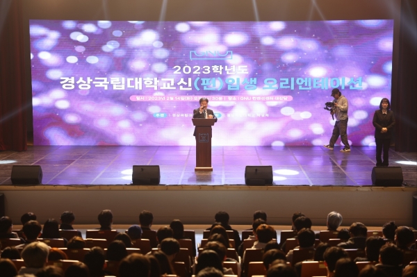 경상국립대학교는 14일 오전 10시 가좌캠퍼스 GNU컨벤션센터 대강당에서 ‘2023학년도 신입·편입생 오리엔테이션’을 개최한다. 이번 행사는 2019년 이후 4년 만에 열리는 실질적인 대면 행사이다.