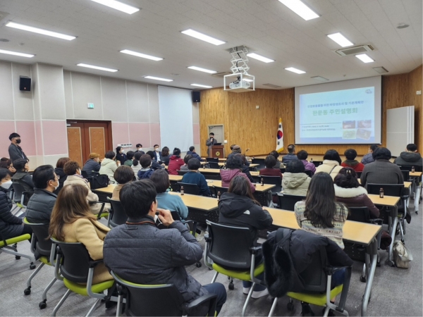 진주시는 진양호동물원 이전과 관련해 인근 지역주민을 대상으로 우선 설명회를 개최하고 의견을 청취했다.