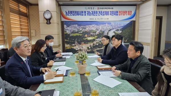 의령군은 의령지역건축사회와 업무협약을 맺고 귀농귀촌을 희망하는 세대가 주택을 신축하는 경우 건축설계비를 지원하고, 빈집 정비 시 해체계획서 등 서류 작성 비용을 대폭 할인하기로 했다.