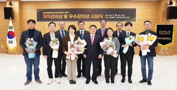 경상국립대학교는 24일 가좌캠퍼스 GNU컨벤션센터에서 ‘2022학년도 2학기 개척강의상 및 우수강의상 시상식’을 개최했다.
