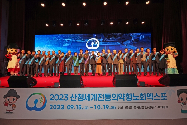 산청세계전통의약항노화엑스포 조직위원회는 27일 산청문화예술회관에서 엑스포 개최 200일을 앞두고 ‘엑스포 성공 기원 군민 결의대회’를 개최했다고 밝혔다.