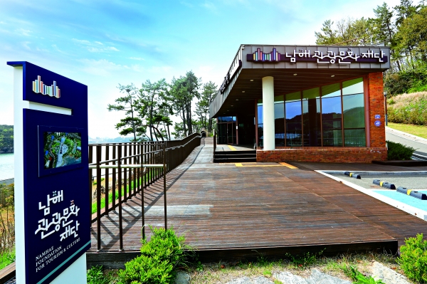 남해관광문화재단(이하 재단)은 2023년 지역관광추진조직(DMO) 육성지원 공모사업에 3년 연속 선정됐다고 28일 밝혔다.
