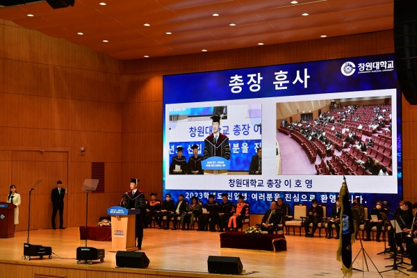 창원대학교(총장 이호영)는 2일 글로벌평생학습관(98호관) 대강당에서 ‘2023학년도 신입생 입학식’ 행사를 개최했다고 밝혔다.