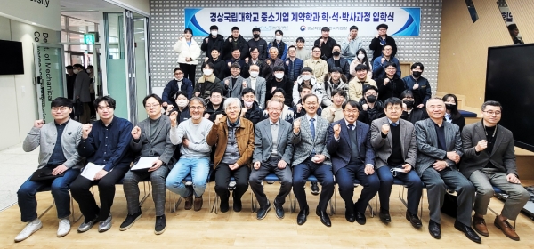 경상국립대학교(GNU·총장 권순기)는 4일 오전 창원산학캠퍼스에서 중소기업 계약학과의 학사·석사·박사과정 입학식을 개최했다.