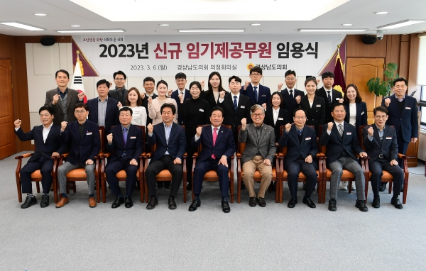 경상남도의회 김진부 의장은 의정 정책지원 강화를 위해 6일 의정회의실에서 정책지원관 11명 등 신규 임기제공무원 13명에 대한 임용장을 수여하였다.