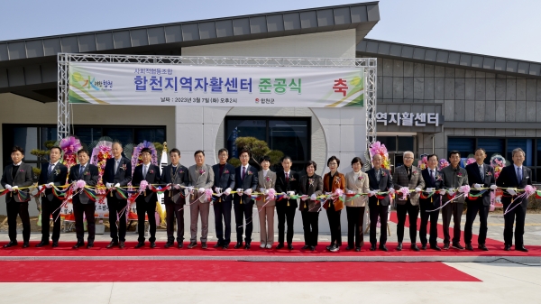 합천군(군수 김윤철)은 기존 종합사회복지관에 위치한 합천지역자활센터 사무실을 대양면 대목리로 신축 이전해 지난 7일 준공식을 개최했다.