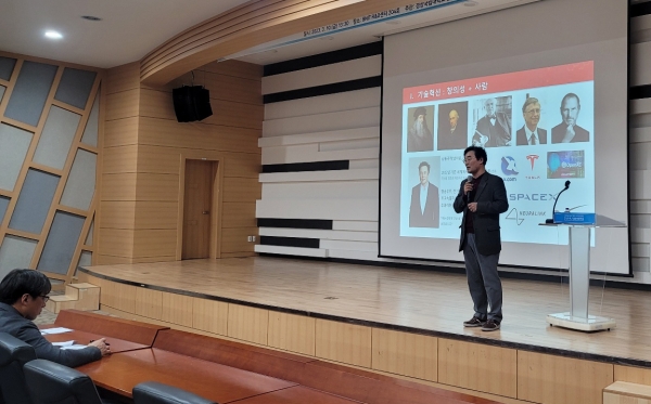 경상국립대학교(GNU·총장 권순기)는 지난 10일 오후 1시 30분 가좌캠퍼스 BNIT R&D센터 대강의실에서 과학기술사업화진흥원 김봉수 원장을 초청하여 ‘공공연구성과 활용·확산과 연구산업 진흥을 위한 과학기술의 사업화 촉진’이라는 주제로 특별강연회를 개최했다.